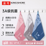 金号方巾 3A抗菌纯棉小毛巾幼儿园儿童毛巾洗脸抹手巾3条 36cm*35cm