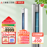 三菱重工 空调立式 新3级能效 直流变频冷暖 家用客厅 立柜式空调柜机 三菱空调以旧换新 2匹 三级能效 KFR-50LW/NGV1DBp