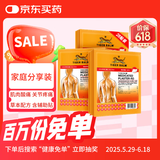 TigerBalm泰国虎标贴膏镇痛药布老虎牌膏药腰颈肩背止痛膏药温感小贴2片*14包（含辅助贴）