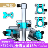 一帆精工铝镁合金钓箱配件三件套钓鱼炮台架座伞架鱼护架饵料架灯架渔具 【极光蓝】钓箱五件套-右手版