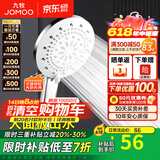 九牧（JOMOO）花洒喷头全套家用增压洗澡淋浴莲蓬头热水器手持淋雨花洒软管套装 丝雨五功能花洒喷头S175015