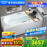 箭牌（ARROW）浴缸家用成人浴缸 亚克力按摩大浴缸小户型方形日式坐式浴池 1.5m按摩浴缸/带五金/右裙