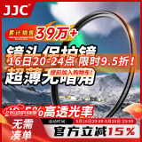 JJC UV镜 82mm滤镜 镜头保护镜 MC双面多层镀膜无暗角 适用佳能24-70 16-35 5D4 6D2尼康Z7II索尼a7r3