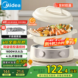 美的（Midea）电火锅 电煮锅蒸锅 火锅专用锅分体式多功能锅电热锅4.5L多用途锅HGE3036