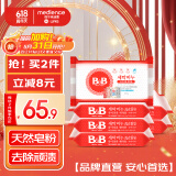 保宁（B&B）婴儿宝宝专用尿布洗衣皂儿童内衣内裤肥皂母婴洗护【到手共6块】