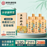 杜康酒祖杜康 酒祖御藏酒 窖龄30年浓香型白酒 100ml品鉴酒 52度 100mL 5瓶 礼盒装