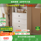 全友家居 奶油风四斗柜卧室收纳储物柜子现代家用置物柜客厅沙发边柜