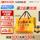 东阿阿胶 复方阿胶浆20ml*48支 含阿胶 补气养血提高睡眠 阿胶口服液 头晕目眩 心悸失眠 食欲不振 贫血 