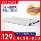 诺伊曼（noyoke） 颈椎枕头低枕矮枕人群专用成人深睡眠记忆整头护 颈枕酒店 单只 -低枕人群专用-高5cm低薄款 低枕 -一只装