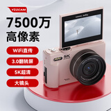 YZZCAM校园5K翻转屏可自拍数码相机学生4K高清CCD入门级微单相机专业WiFi旅游单反相机vlog复古照相机 粉色【标配】显示屏翻转+WiFi直连手机 配32G内存卡