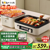 小熊（Bear）烤涮一体两用锅 电烤炉家用电烧烤炉 叠叠锅折叠多功能锅料理火锅烧烤烤肉锅电烤盘Z22K6