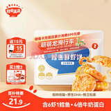 秋田满满冷冻鳕鱼鲜虾饼208g 大西洋真鳕鱼儿童早餐半成品 享宝宝婴儿食谱
