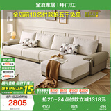 全友家居 布皮沙发客厅家用家具实木架大户型简约风贵妃位L型布艺沙发