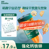 英氏（Engnice）婴幼儿宇宙乐园饼干苹果山楂味 婴儿零食辅食营养饼干宝宝零食85g