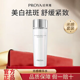 珀莱雅美白淡斑护肤品套装光感水乳祛斑精华面霜补水保湿提亮肤色正品 珀莱雅光感精华水 防伪可查  假一赔三