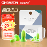 宜家依隔音耳塞睡眠超强防噪音降噪耳罩睡觉专用打呼噜学生宿助眠不伤耳
