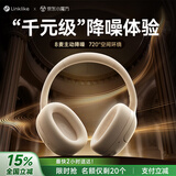 Linklike【100%好评】降噪耳机头戴式蓝牙耳机无线音乐耳麦深度主动睡觉专用隔音电脑游戏电竞适配华为苹果