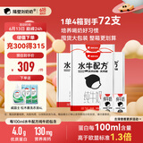 隔壁刘奶奶水牛配方纯牛奶Mini奶125ml*18盒*4箱儿童早餐高钙奶送礼礼盒