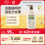 艾惟诺（Aveeno）艾维诺沐浴露温和滋润无皂基补水保湿燕麦(薰衣草香)532ml
