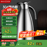 美厨（maxcook）保温壶 304不锈钢真空热水瓶家用暖壶宿舍开水瓶2L本色银 MCH-478