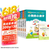快乐读书吧二年级上册（5册）小鲤鱼跳龙门+小狗的小房子+孤独的小螃蟹等+一只想飞的猫+歪脑袋木头桩5册 赠送阅读练习册 一二年级语文教材快乐读书吧必读书目