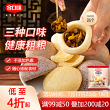 合口味 粗粮窝窝头 杂粮手工馒头800g 36个玉米荞麦黑米早餐