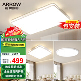 ARROWARROW箭牌照明 卧室灯客厅灯吸顶灯北欧餐厅灯北欧阳台 3灯：两室一厅三色套餐B