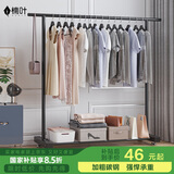 楠叶 晾衣架落地 阳台衣架 多功能衣架 简易衣架杆 卧室挂衣架DGZ-3