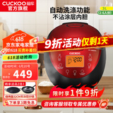 福库（CUCKOO）电饭煲韩国品牌智能预约家用电饭锅 多功能料理自动洗涤智能迷你小型锅电炖锅CR-0660FR CR-0660FR 黑红色 2-6人份 3L