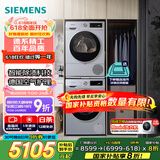 西门子（SIEMENS）iQ300洗烘套装 10kg 智能除渍  强效除螨 滚筒洗衣机+10kg 热泵烘干机  108AW+D80W 家电国家补贴