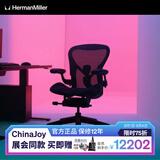 赫曼米勒（HERMAN MILLER）Aeron座椅电脑椅办公椅 人体工学椅 电竞2.0玛瑙黑 中号（C7轮）