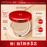 谜尚魅力水感润采三芯气垫BB霜超值套装SPF45/PA+++[23号]防晒遮瑕