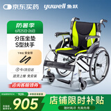鱼跃(yuwell)轮椅H061C铝合金折背免充气轻便老人残疾人手动轮椅车