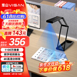 维山（VIISAN）高拍仪 视频展台 便携式扫描仪网络直播远程教学1100万试卷拍作业A3大幅面投影网课录课P4E