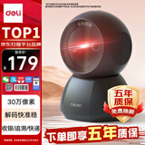 得力扫码枪 扫描平台扫描枪二维码条码扫描器盒子药品追溯超市收银收款器医保支付快递物流查询AA501