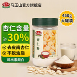 马玉山杏仁粉 南杏仁 甜杏仁 杏仁油 牛奶冲泡营养冲饮450g