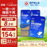 啓福聚虹吸成人纸尿裤XL78片腰围82-135cm老年人产妇尿不湿大吸量