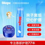 百蕾适润唇膏亲子组合套装(小蓝罐7g+母婴唇膏4.25g) 母婴可用 滋润保湿