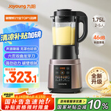 九阳破壁机家用轻音全自动多功能加热豆浆机果汁机榨汁辅食机1.75L五谷杂粮3-5人用Y928S国家补贴
