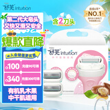 舒适（Schick）舒芙大皂头中干肌脱毛刀替换刀头【2个装】无刀柄 含乳木果油