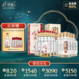 水井坊 臻酿八号 52度 500ml*6瓶+水井赋 52度 500ml*6瓶