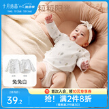 十月结晶婴儿半背衣春夏四季装新生儿A类棉制无骨上衣婴儿服 兔兔白【四季款】 52