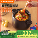 苏泊尔（SUPOR）砂锅煲汤锅陶瓷燃气灶 沙锅耐高温炖锅砂锅炖汤瓦煲 双矿石全加厚 【多选】（炖整鸡）新款TB60A1 6L