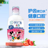 狮王（Lion）日本狮王婴幼儿童米奇木糖醇漱口水3~6岁草莓味 防蛀牙250ml