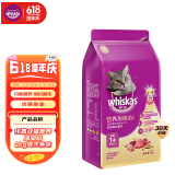 伟嘉猫粮成猫 金装升级营养加油站2kg海洋鱼 名目靓毛夹心粮蓝猫英短