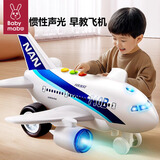 妈宝孖宝直升飞机玩具0-1-3岁2儿童仿真模型宝宝益智音乐大号小男孩女礼物