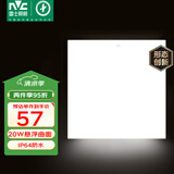 雷士（NVC）厨房灯国家补贴led集成吊顶厨卫悬浮吸顶灯铝扣板卫生间平板灯20W
