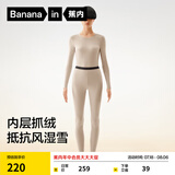 蕉内热皮302++保暖内衣男女士棉感套装抗菌秋衣秋裤加绒加厚秋冬季 【女士】燕麦奶 XL