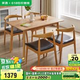 家逸实木餐桌现代简约餐桌椅组合家用吃饭桌子餐厅家具方形1.3米+4椅