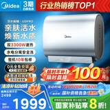美的（Midea）TECH亲肤活水玲珑超薄60升双胆扁桶电热水器3300W水电分离一级能效UDpro国家补贴以旧换新